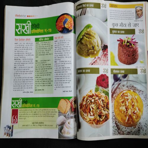 Sakhi ( January 2014)