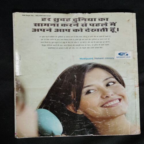 Sakhi ( January 2014)