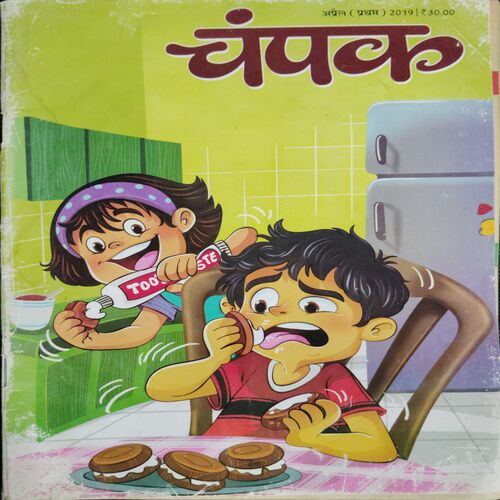 Champak ( April 1st 2019)