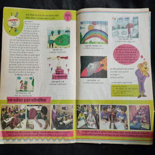 Champak ( April 1st 2019)