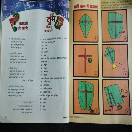 Champak (January 2nd 2016)