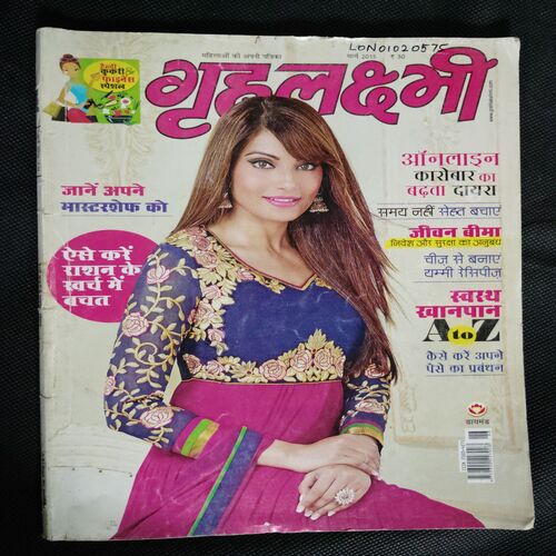 Grihalakshmi (March 2015)