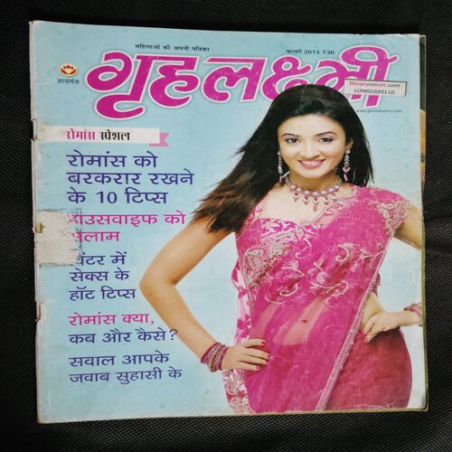 Grihalakshmi (February 2013)