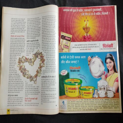 Grihalakshmi (February 2013)