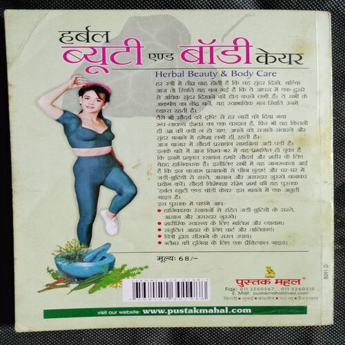 Herbal Beauty & Body Care