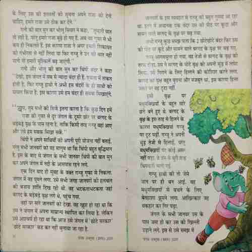 Champak (October 1st 2009)(Page No. 49 to 52 Missing )