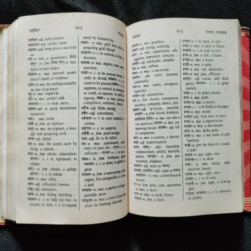 Dictionary ( Hindi - English )
