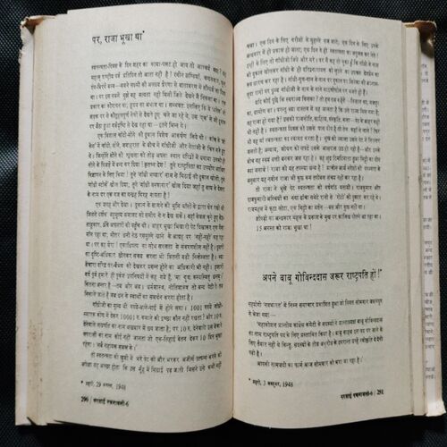 Parsai Rachanavali