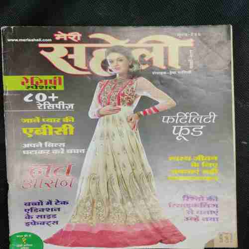 Meri Saheli (February 2015)