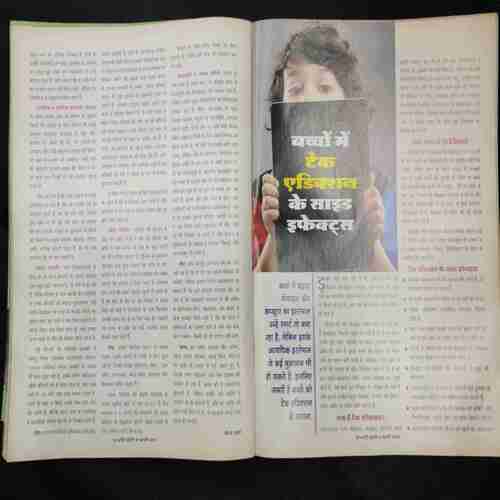 Meri Saheli (February 2015)