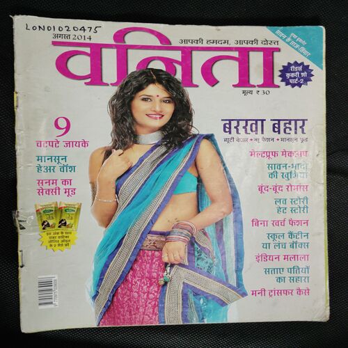 Vanita (August 2014)