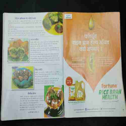 Meri Saheli (September 2014)