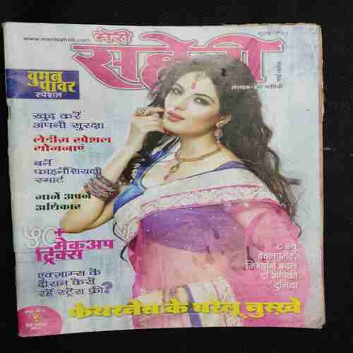 Meri Saheli (March 2015)