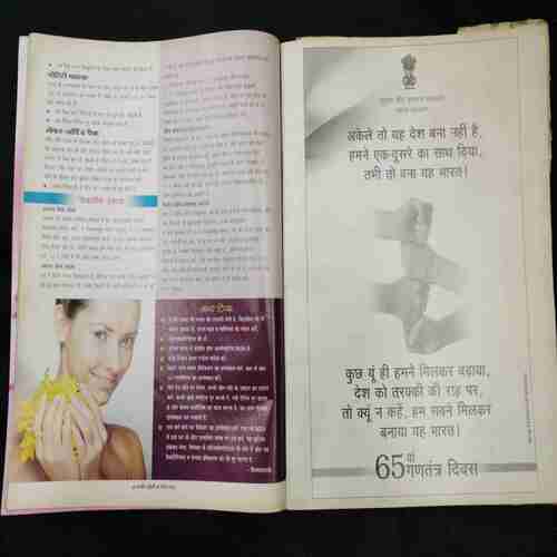 Meri Saheli (March 2015)