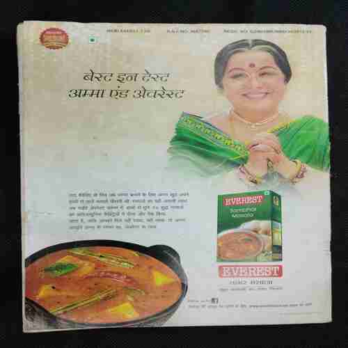 Meri Saheli (March 2015)