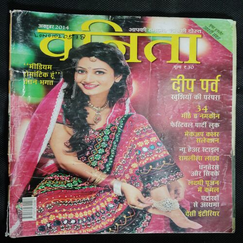 Vanita (October 2014)