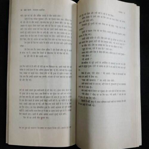 Katha Bharati Malayalam Kahaniyan