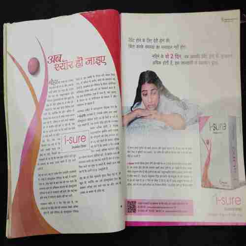 Meri Saheli (July 2012)