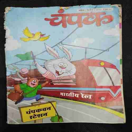 Champak (April 2nd 2013)