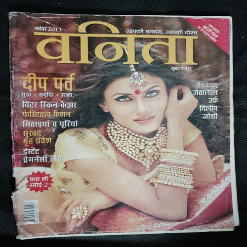 Vanita ( November 2013)