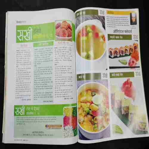 Sakhi (August 2017)