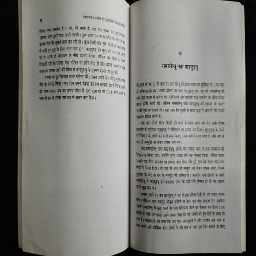 Liyangamai  Kabeele Ki Kahaniyan Aur Kinvadantiyan ( Sujata Miri)