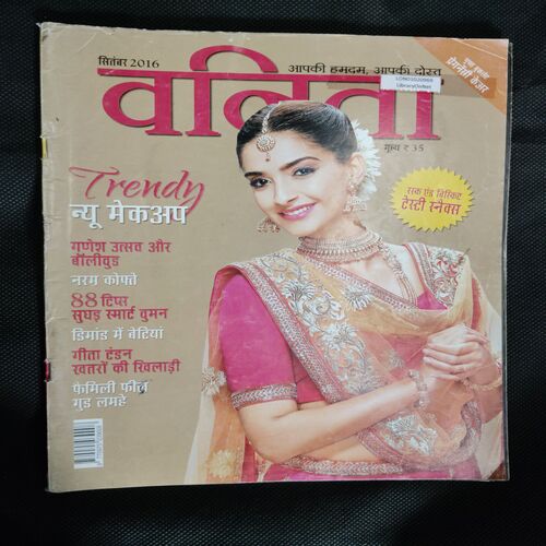 Vanita (September 2016)