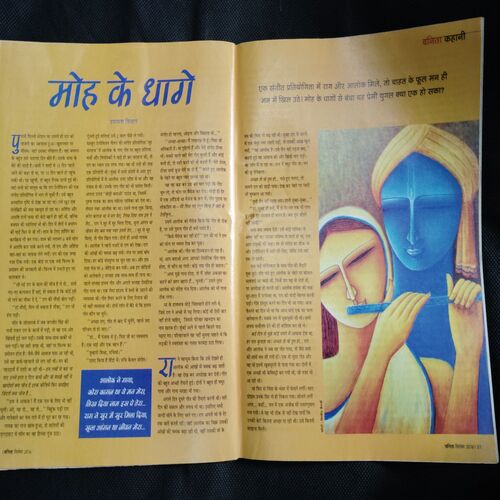 Vanita (September 2016)