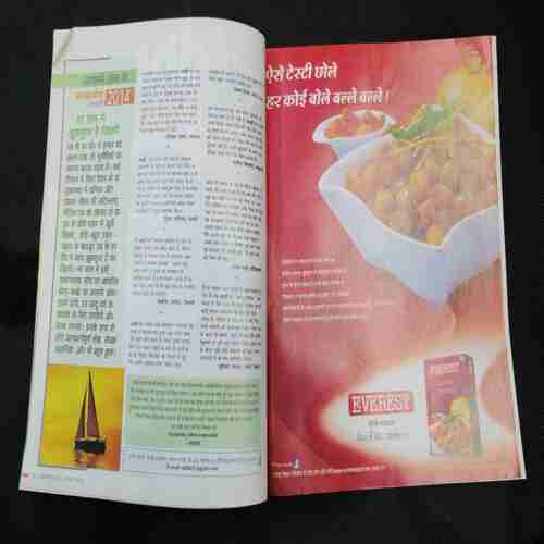 Sakhi (December 2013)