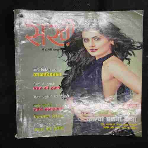 Sakhi (April 2015)