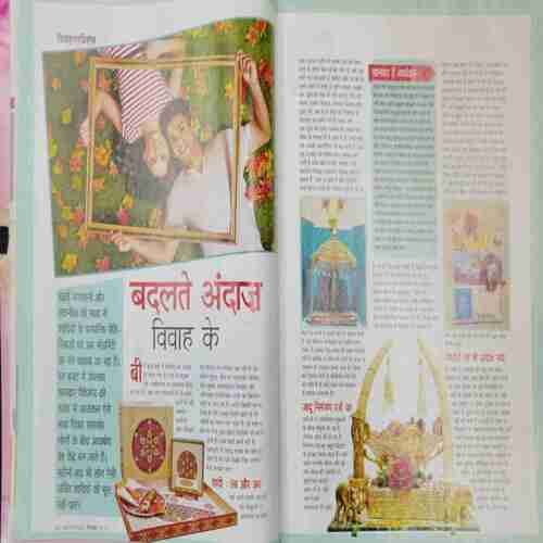 Sakhi (December 2016)