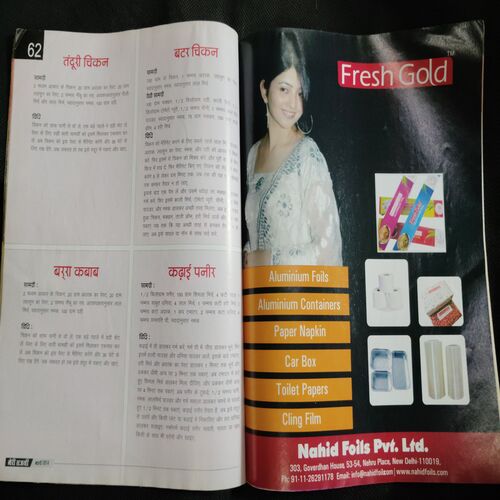 Sajni (March 2014)