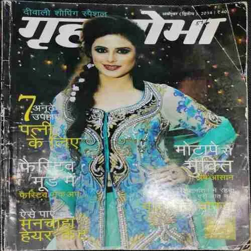 Grihsobha ( October 2nd 2014)