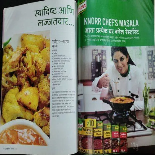 Grihsobha Marathi (August 2016)