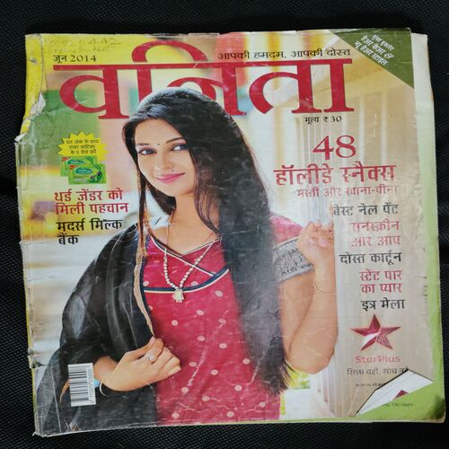 Vanita (June 2014)