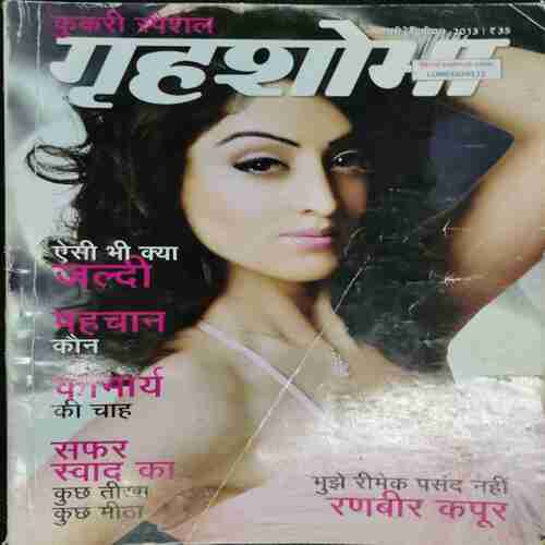 Grehshobha (February 2nd 2013)