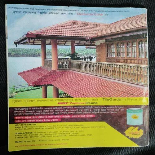 Grihsobha Marathi (July 2016)