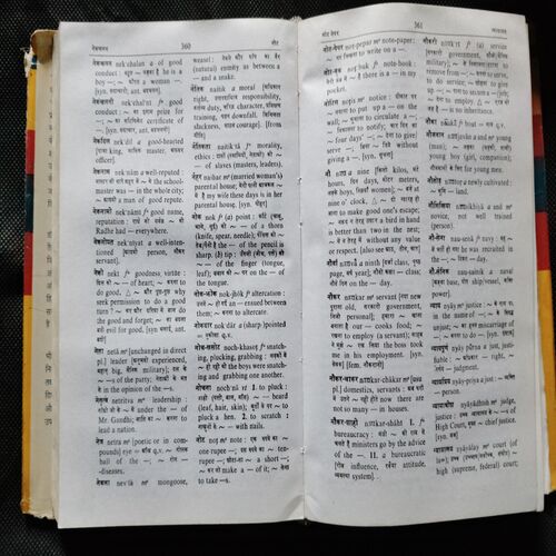 Rajpal Learners Hindi - English Dictionary ( Dr. Hardev Bahri )