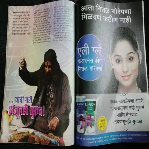 Grihsobha Marathi  (April 2016)