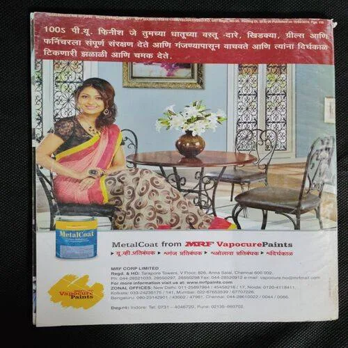 Grihsobha Marathi  (April 2016)