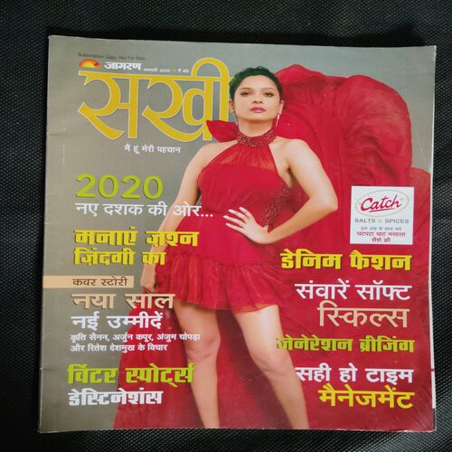 Sakhi (January 2020)