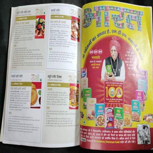 Sakhi (January 2020)