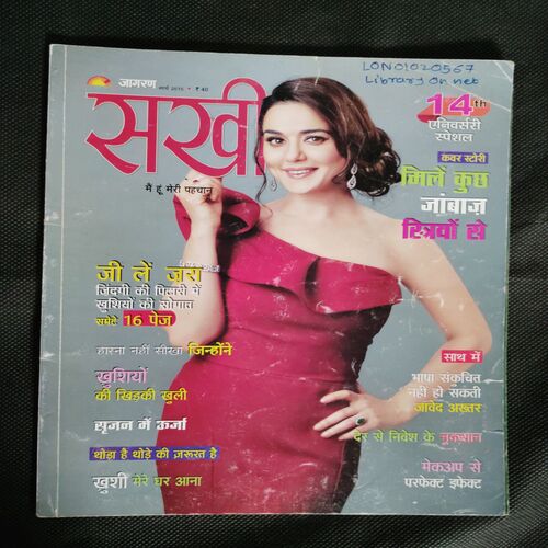 Sakhi  ( May 2015 )