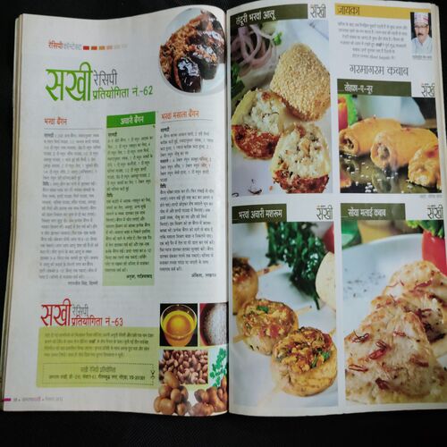 Sakhi (September 2012)