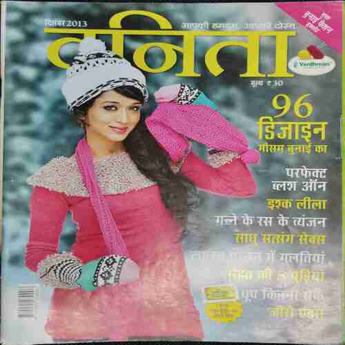 Vanita (December 2013)