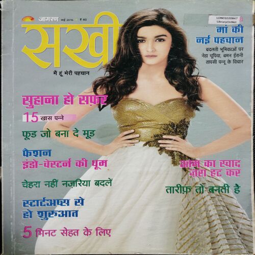 Sakhi (May 2016)
