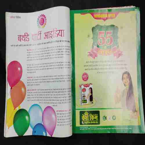 Vanita (January 2015)