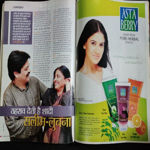 Sakhi ( January 2012)