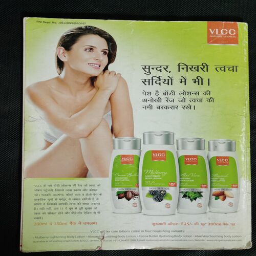 Sakhi ( January 2012)