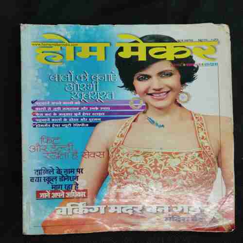Home Maker (June 2012)